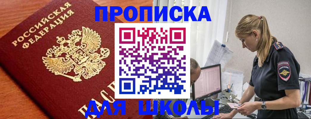 прописка гарантия в Тихорецке