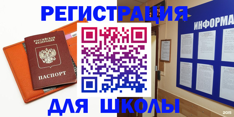 временная регистрация собственник в Тихорецке