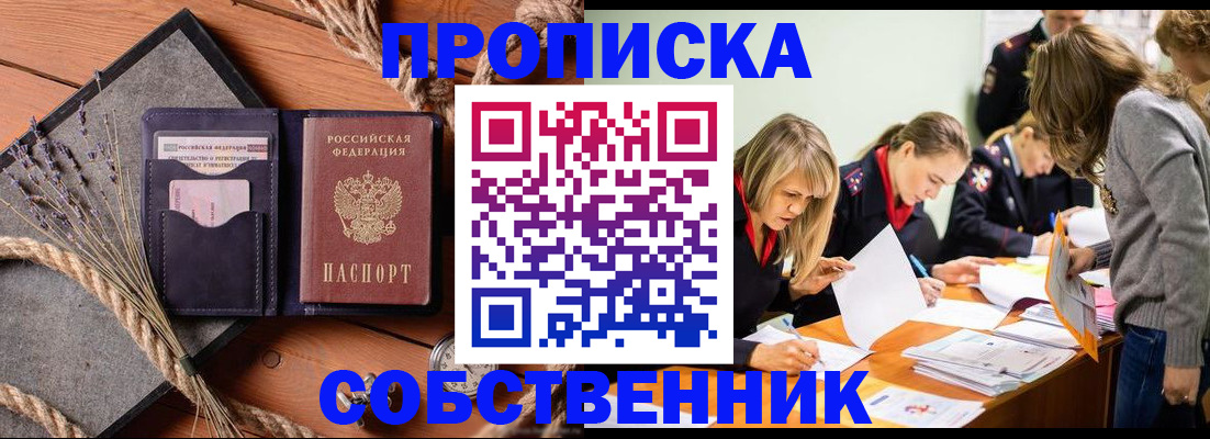 прописка гарантия в Тихорецке