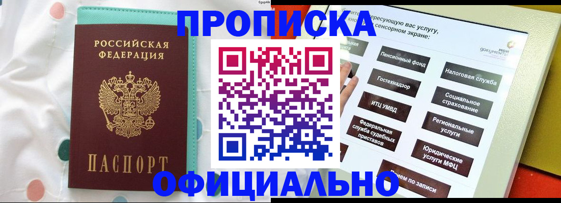 временная регистрация надежно в Тихорецке