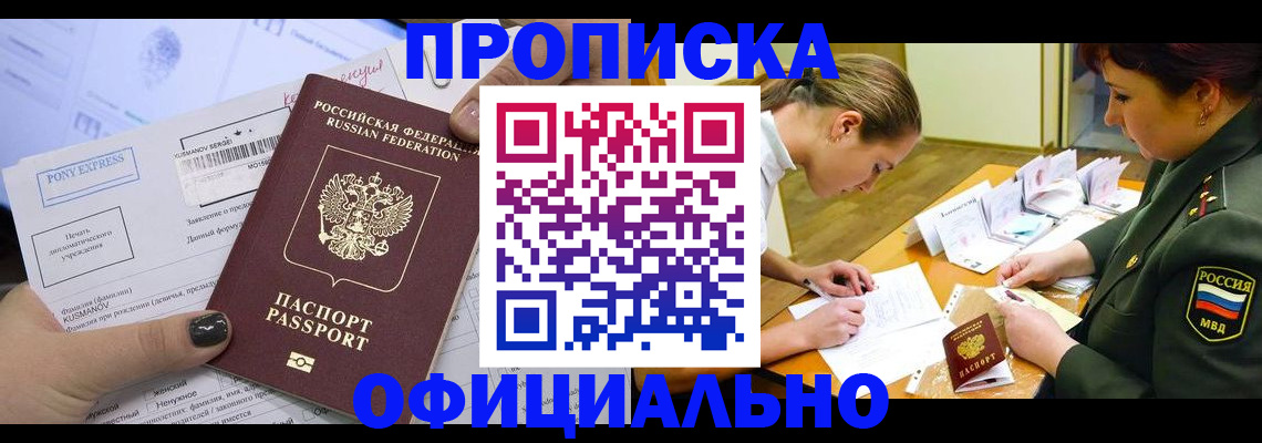 прописка иностранных граждан в Тихорецке